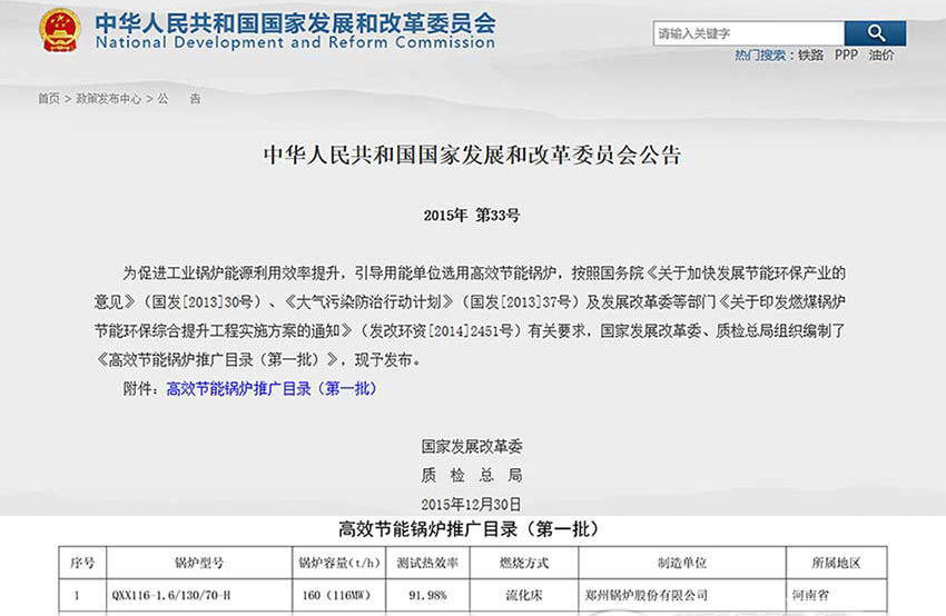 �أ�������Ե����116MWѭ����������¯λ�з���ί��Ч��¯�ƹ�Ŀ¼����