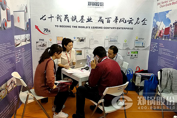 不朽情缘官网股份亮相2016上海国际锅炉展