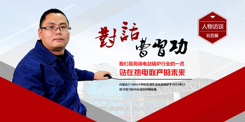 �۽�������Ե����2*280t/hѭ����������վ��¯�����ɹ���Ŀƪ��